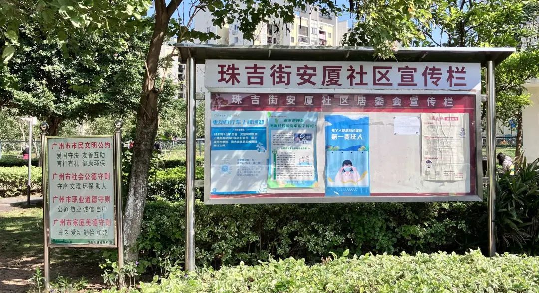 今天小喇叭广播防疫宣传,社区增设防疫宣传栏助力防疫