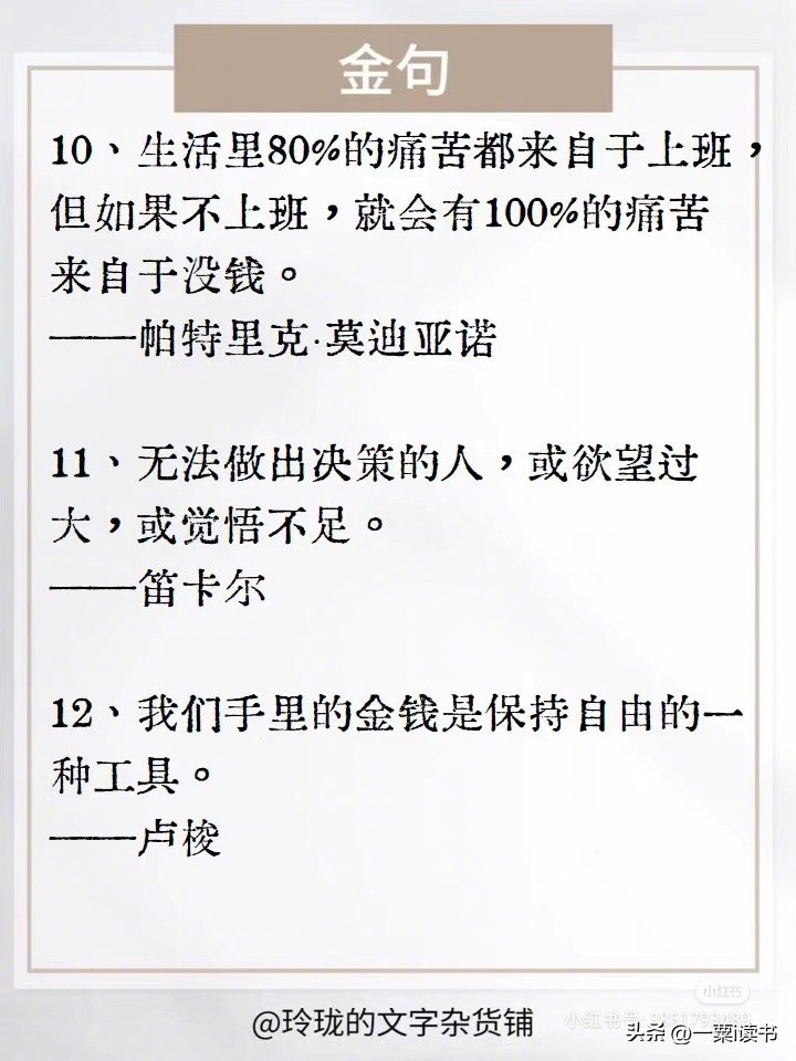 关于家庭生活的名人名言,家庭经典名言名句大全