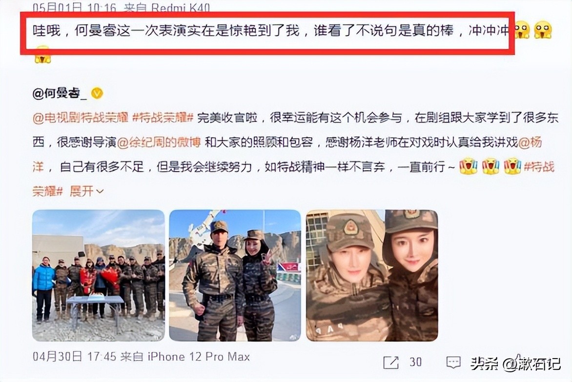 整容脸又来祸害军旅剧？蛇精脸、大浓妆，求你们别再*辱侮**战士了