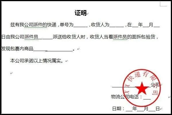 售后退货退款常用的解决技巧话术,申请售后退款原因以第几次为准