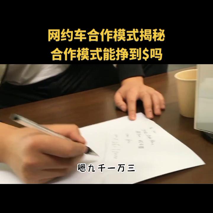 暗访网约车平台有哪些,暗访网约车有什么内幕