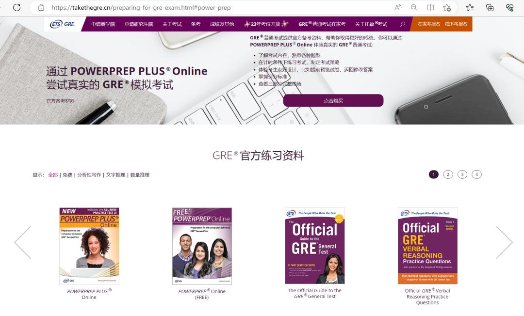 gre改革后评分标准,gre官方指南最近更新了吗
