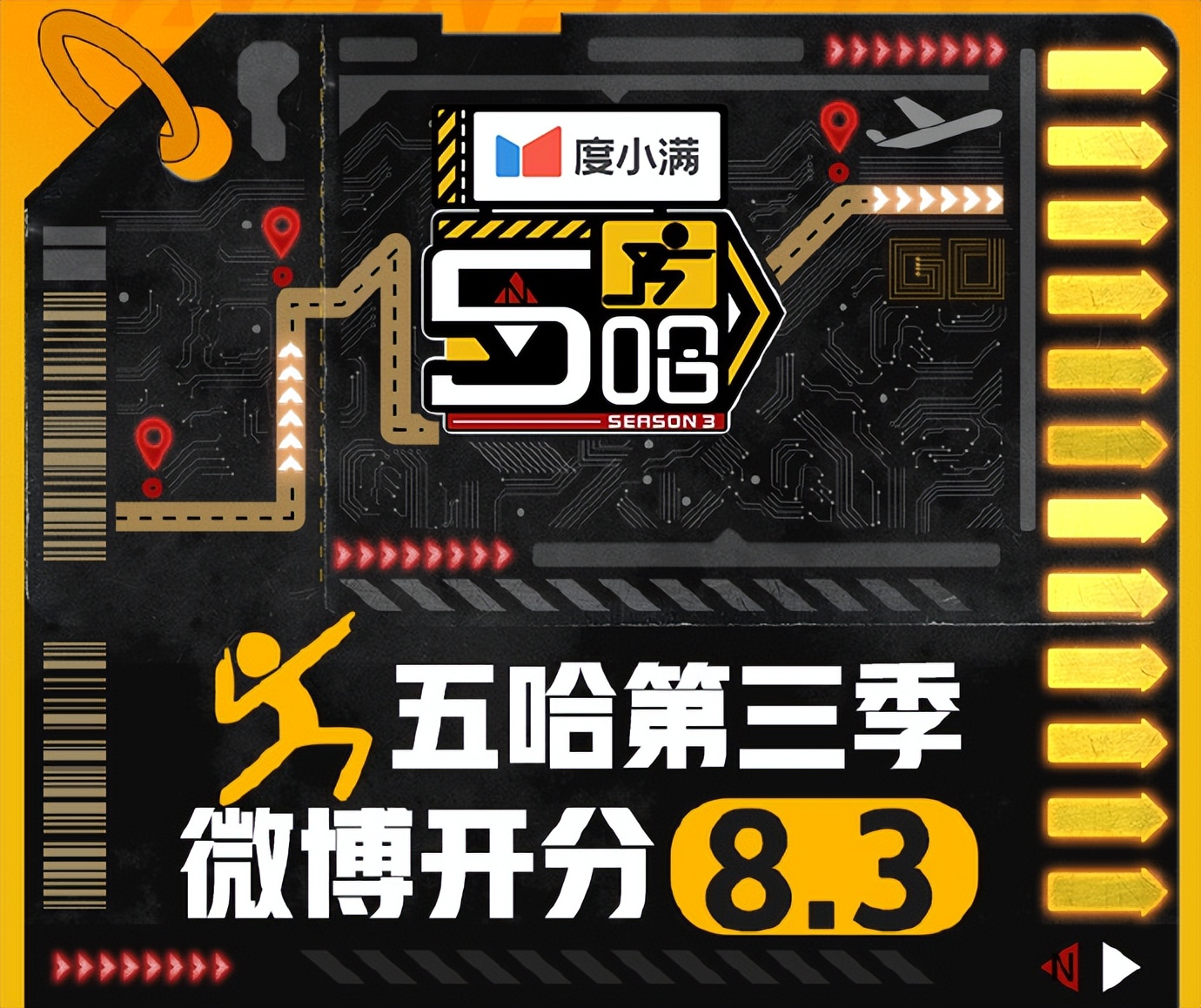 《哈哈哈哈哈》第三季快乐传染中！范志毅哼调猜歌综艺感爆棚