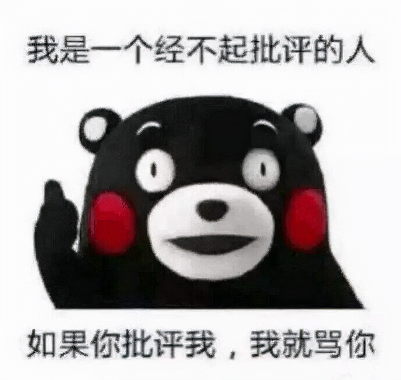 犯错了领导在群里批评你怎么回复,领导脾气不好老是批评你你怎么办