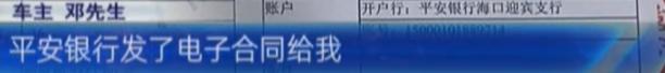 平安租赁车贷有啥套路,用平安租赁买车为什么合同是回购