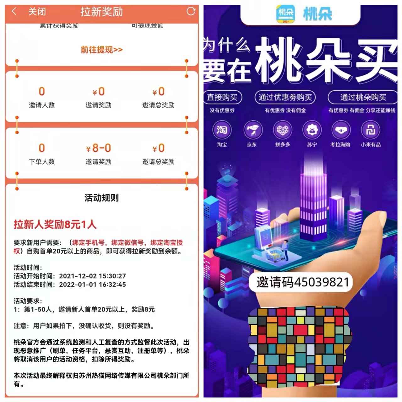 网购省钱小技巧假的,网购省钱技巧视频