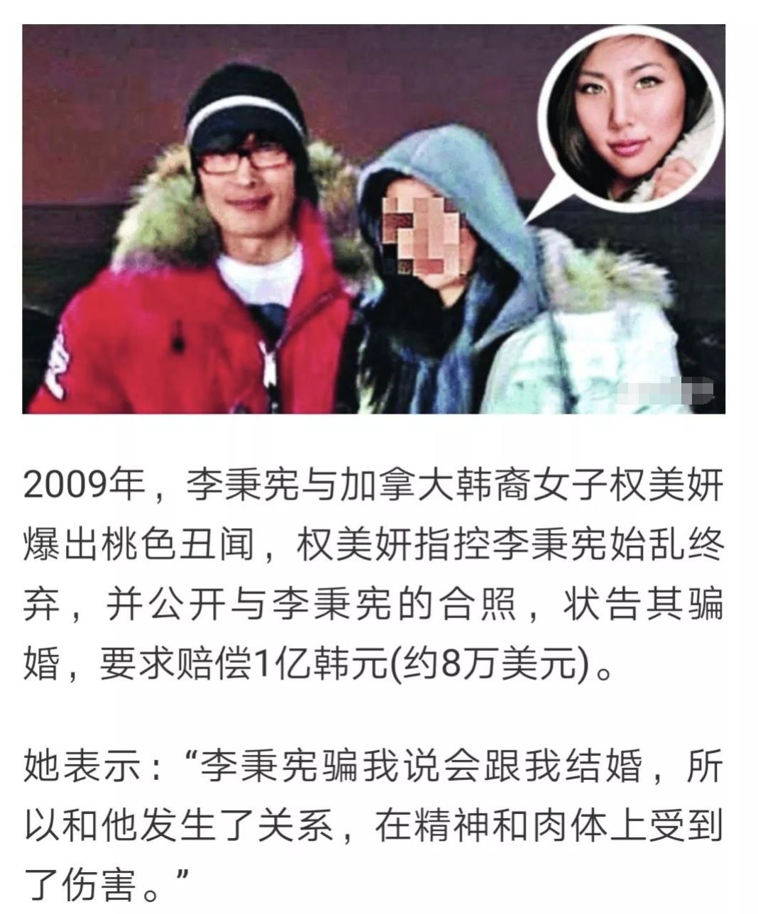 韩国影帝李秉宪红黑榜排名,李秉宪为什么被称为渣男