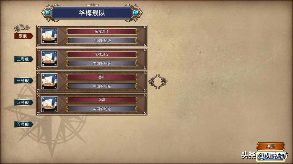 大航海时代4HD：赵子龙的枪如何获得？条件还是有点苛刻的