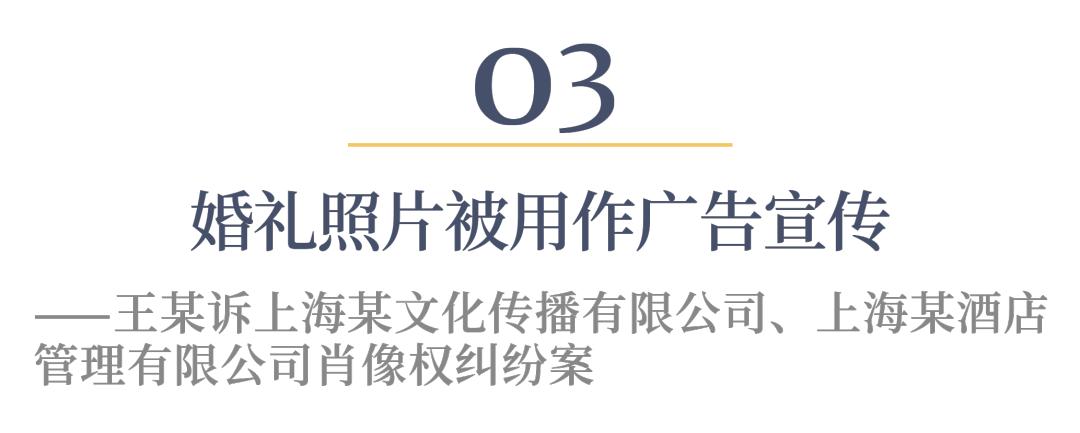 瑕疵房屋解约赔偿、中介侵吞购房款、擅用婚礼照宣传……5则案例带你了解消费者权益保护