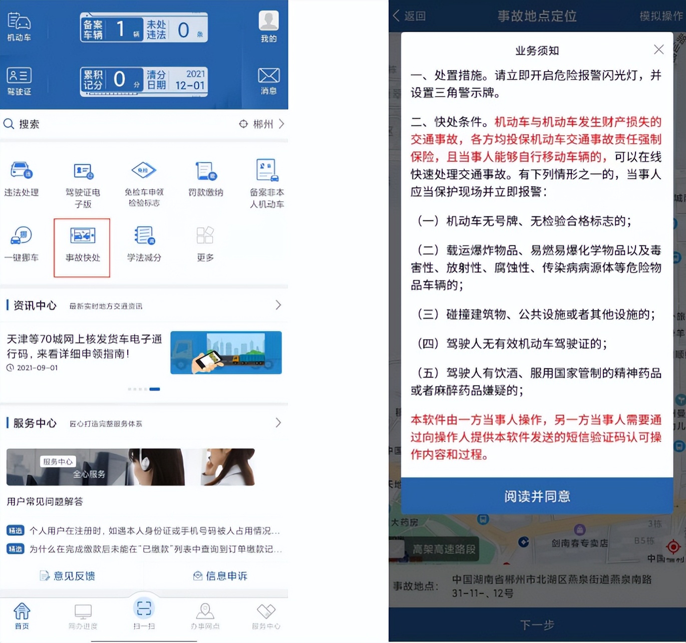 跨省异地交通违法罚款怎么交,电瓶车交通违法罚款网上怎么交