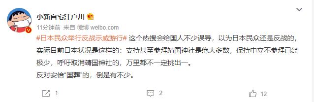 当*国靖**神社人山人海日本反战却登中国热搜网友质疑：背后有鬼