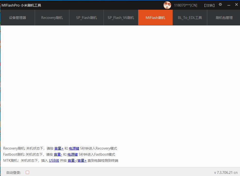 小米手机红米手机通用刷机教程,红米手机如何线刷系统