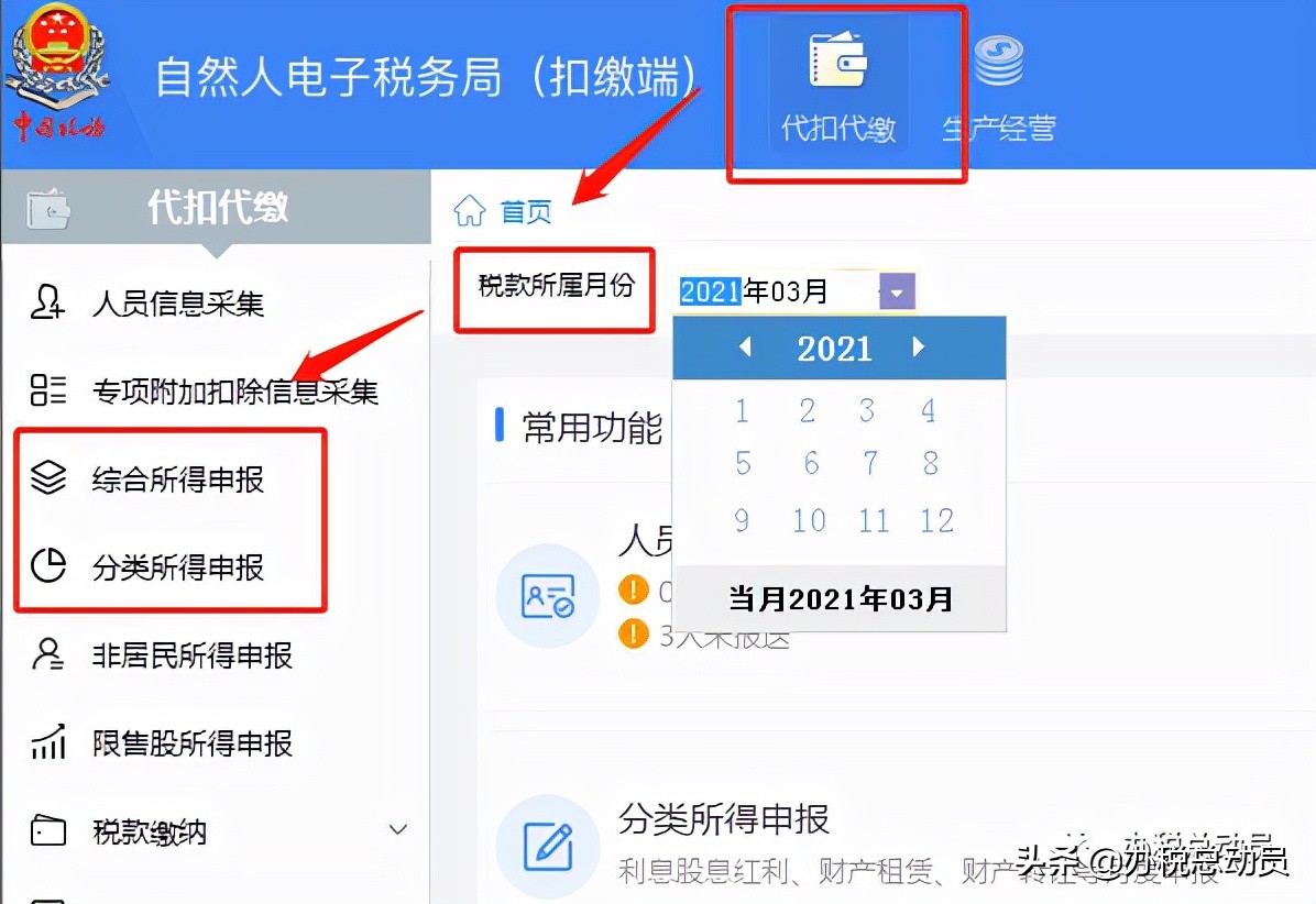 税务申报更正和申报作废的区别,纳税申报如何更正作废小编告诉您