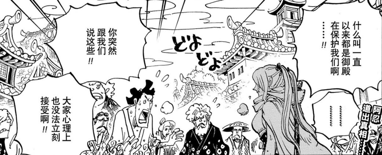 御田是不是把和之国害惨了,御田是怎么丢了和之国