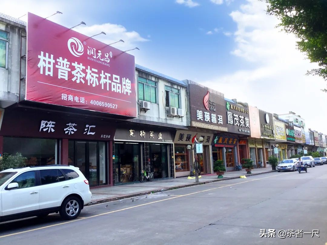 润元昌熟普茶,润元昌柑普