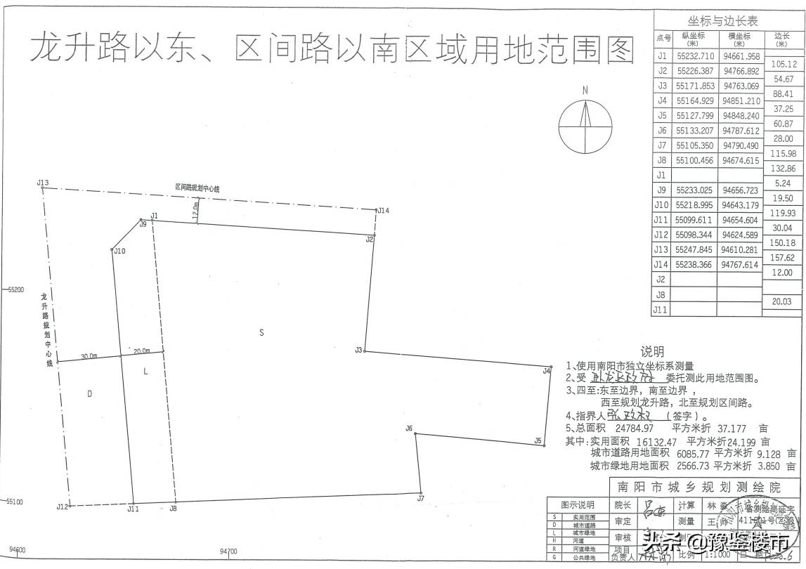 南阳市东区土地出让,南阳市土拍最高价是哪块地