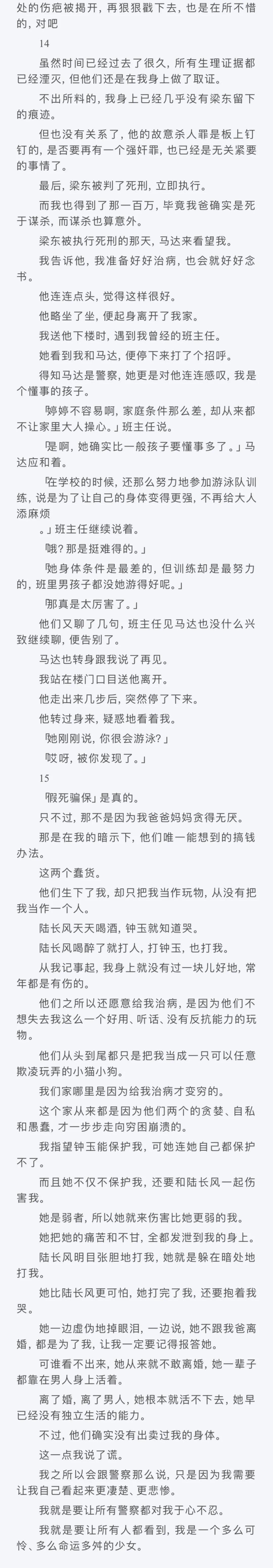 我这样破碎的人，爱我的人要一片一片捡来爱我，实在是辛苦。