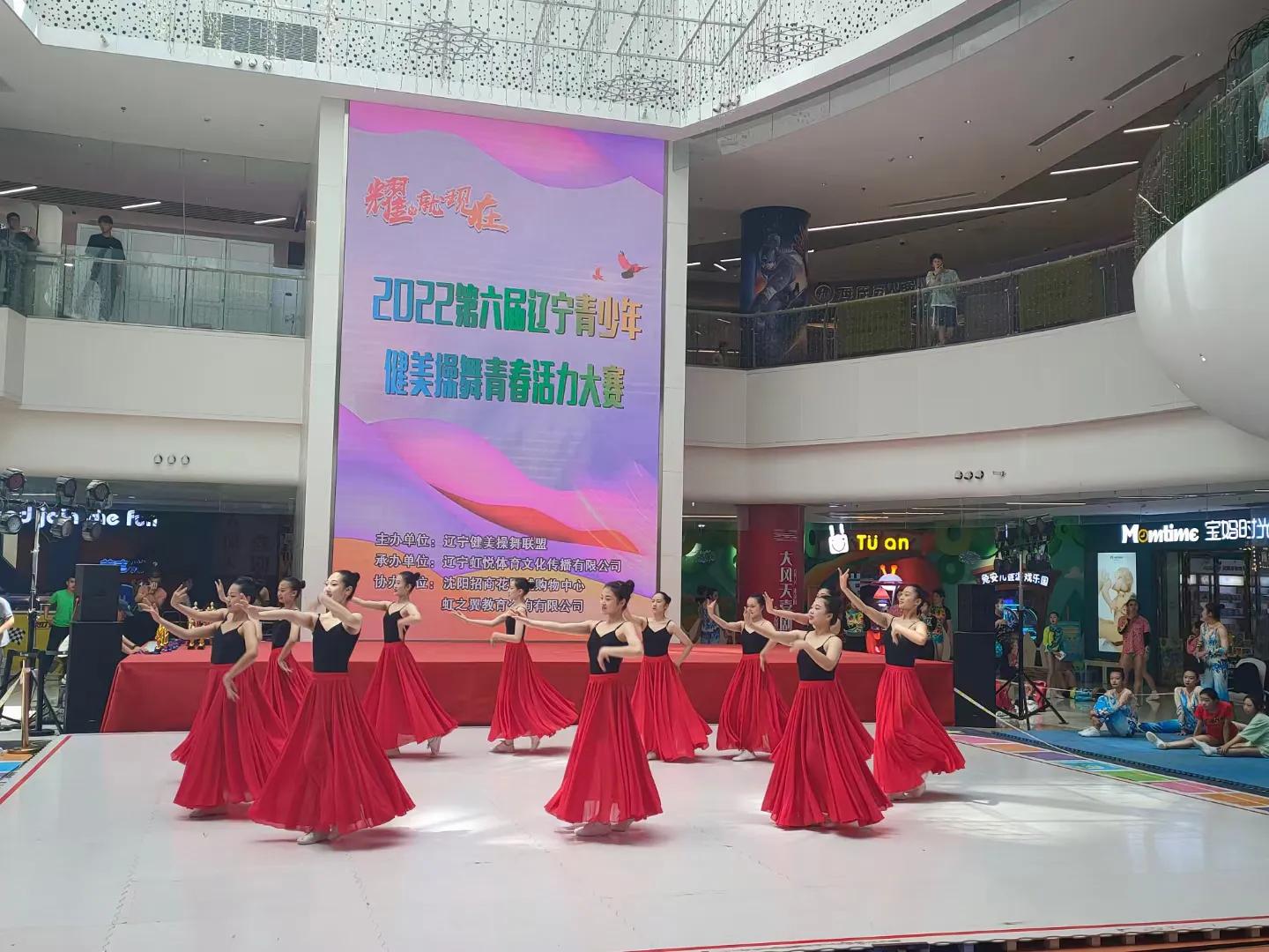 2022第六届健美操锦标赛辽宁直播,2018年辽宁省健美操锦标赛