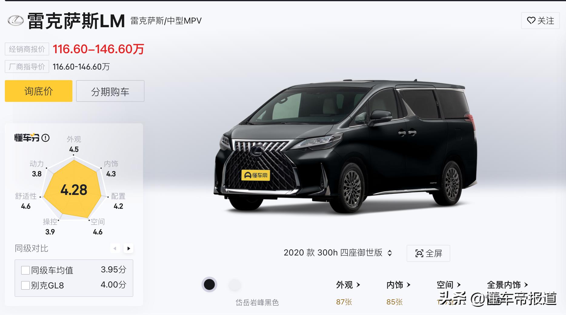 红旗商务车埃尔法最新款价格,红旗牌埃尔法mpv价格