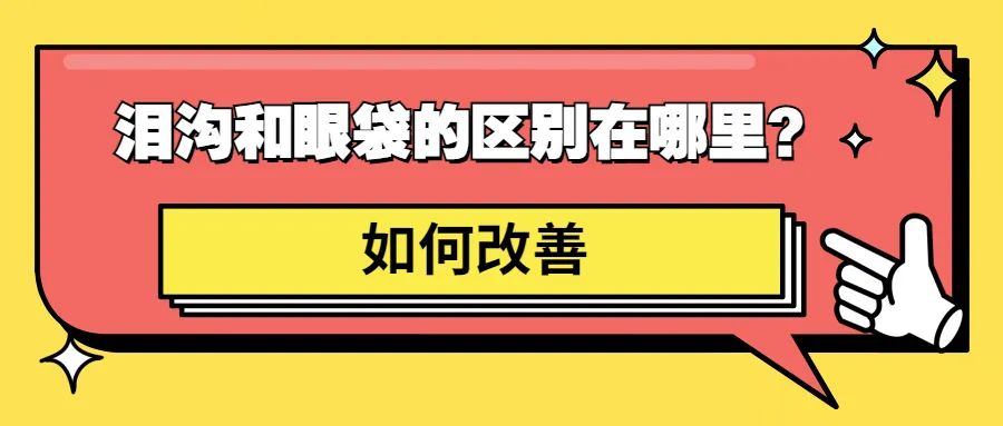 上海九院做泪沟眼袋哪个医生最好,上海九院隆鼻韦敏多少岁了