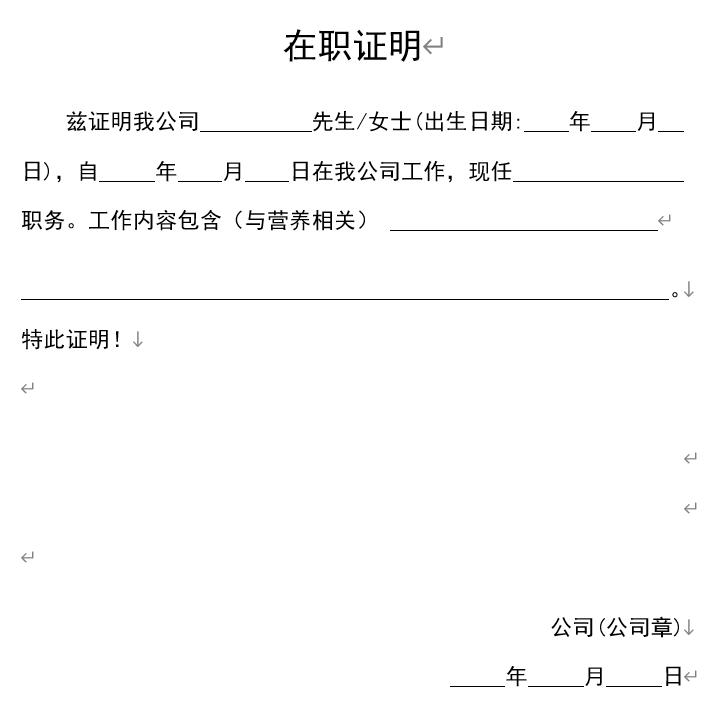 2023年三级营养师考试试题,2024年注册营养师报考条件
