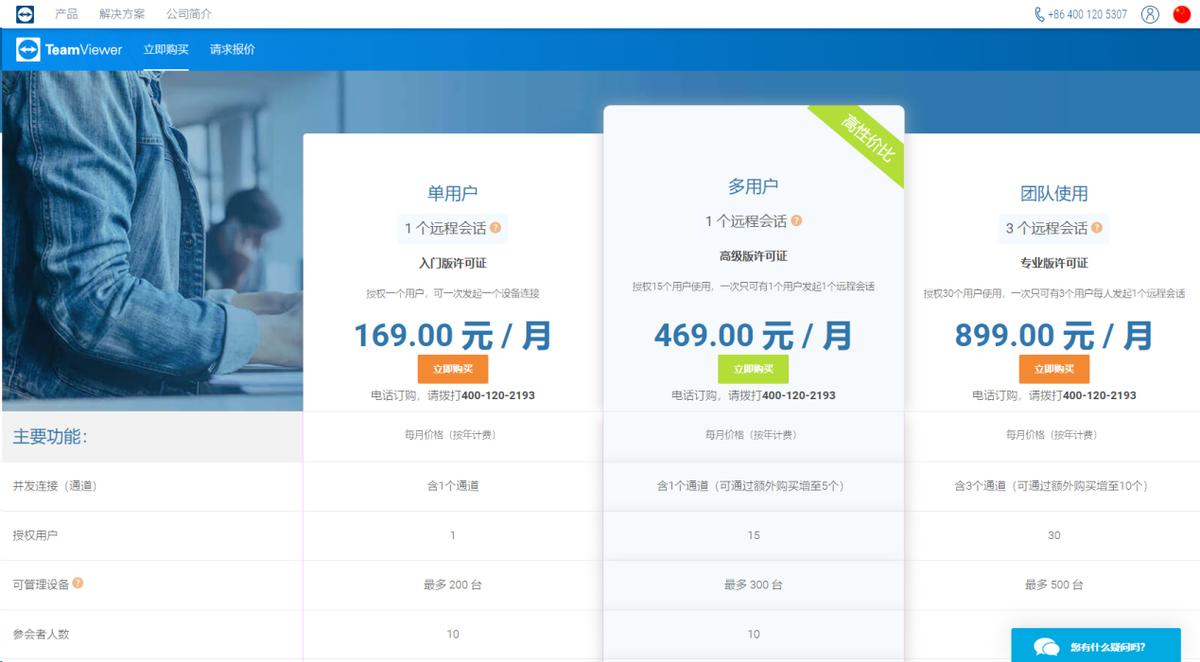远程控制软件替代teamviewer,向日葵远程和teamviewer哪个好用