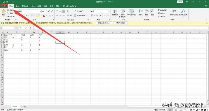 excel文档加密忘记密码怎么解密,新版excel加密怎么输入密码解开