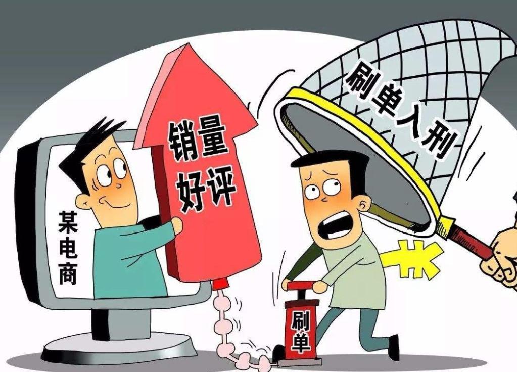 电商店铺被打假怎么处理,电商法恶意评价保护商家