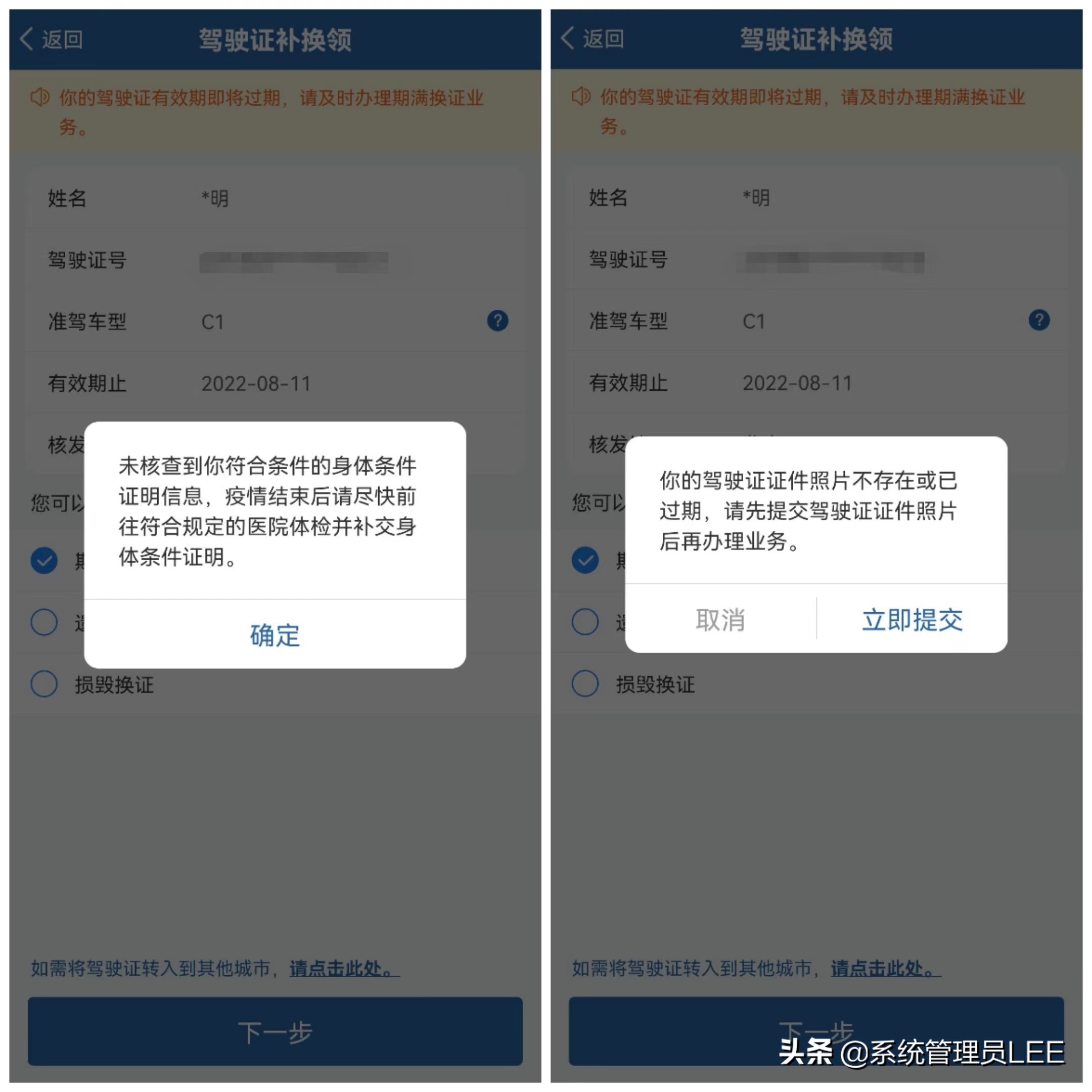 驾驶证要到期了怎么换证北京,驾驶证要到期了怎么办理换证