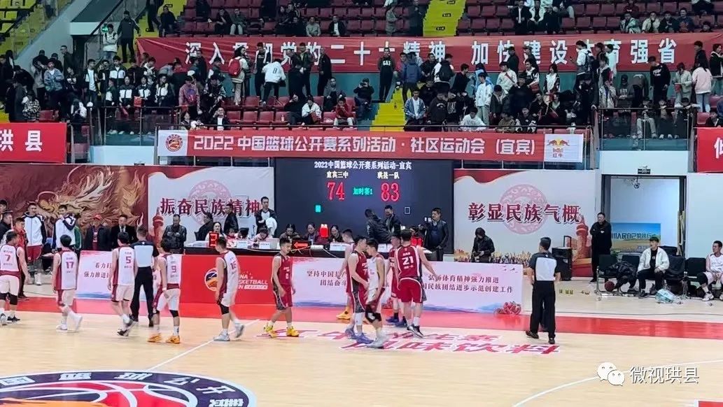 宜宾三中vs绵阳南山,宜宾三中vs双流中学