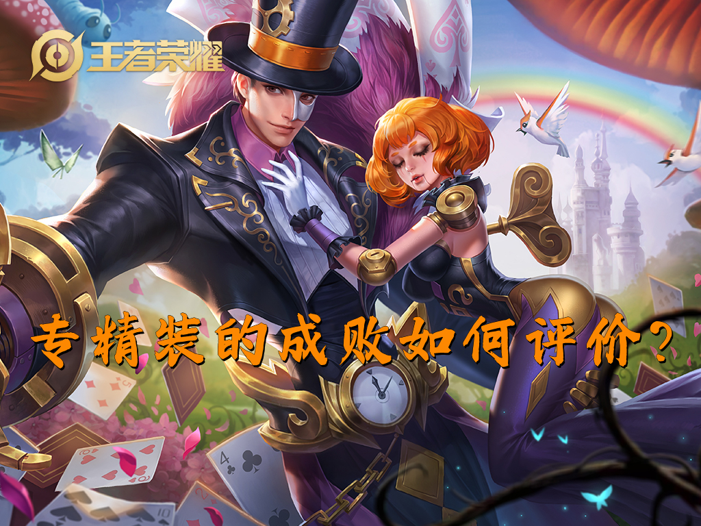 干将莫邪专精削弱对比,干将莫邪专精装备讲解