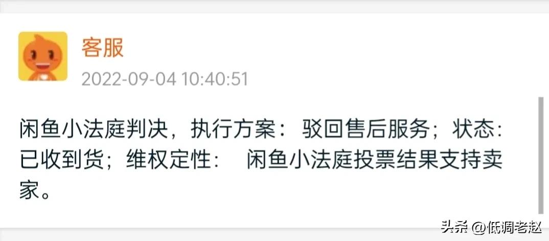 闲鱼买路由器被骗,闲鱼买几十块钱的路由器靠谱吗