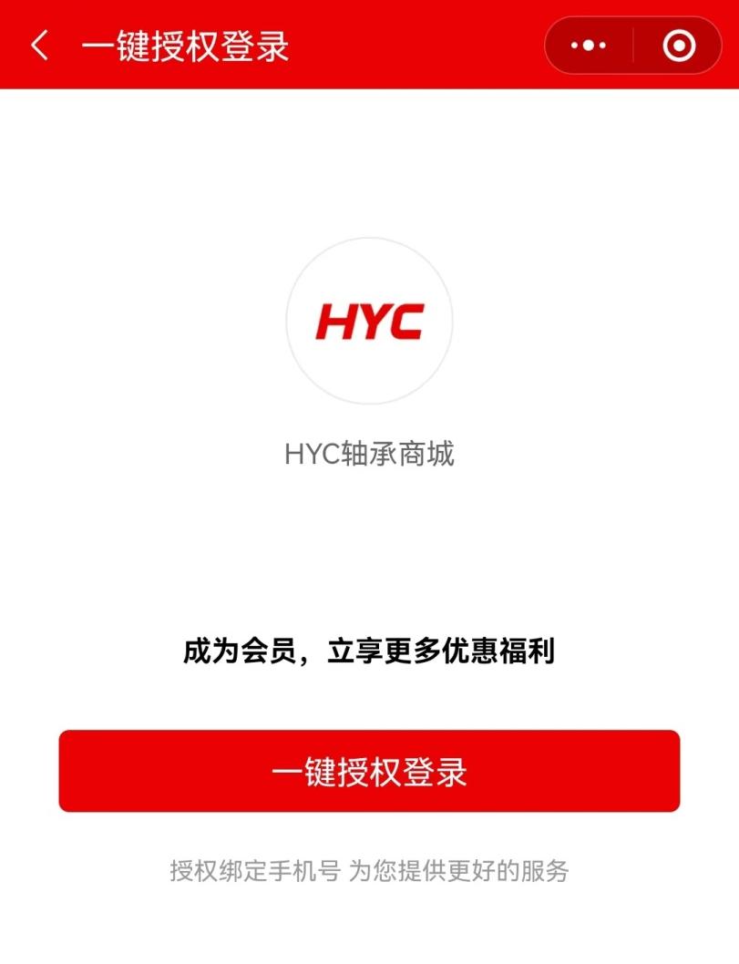 HYC轴承商城正式上线，成为会员立享更多优惠