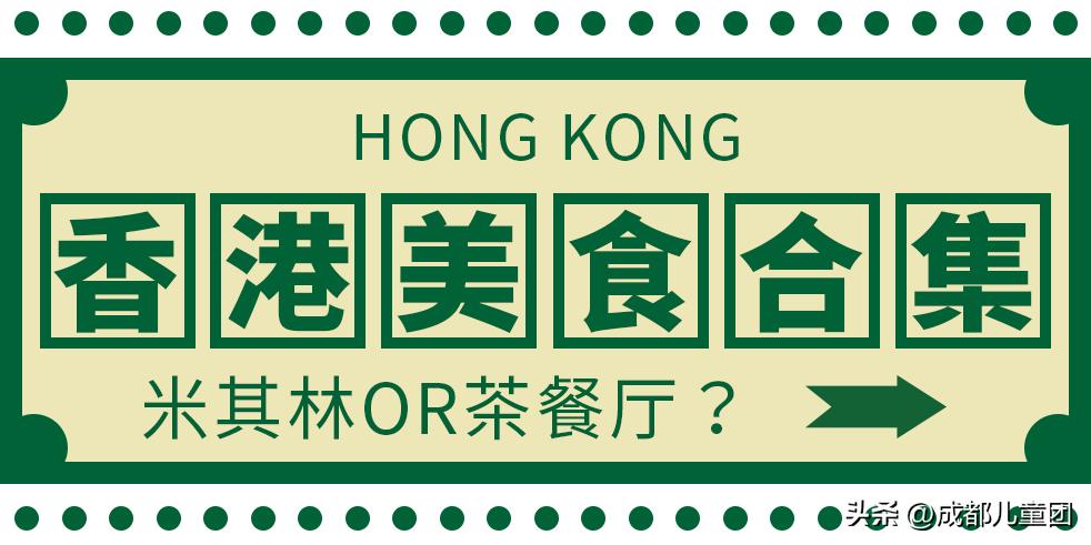 成都直通香港的高铁,成都高铁到达香港