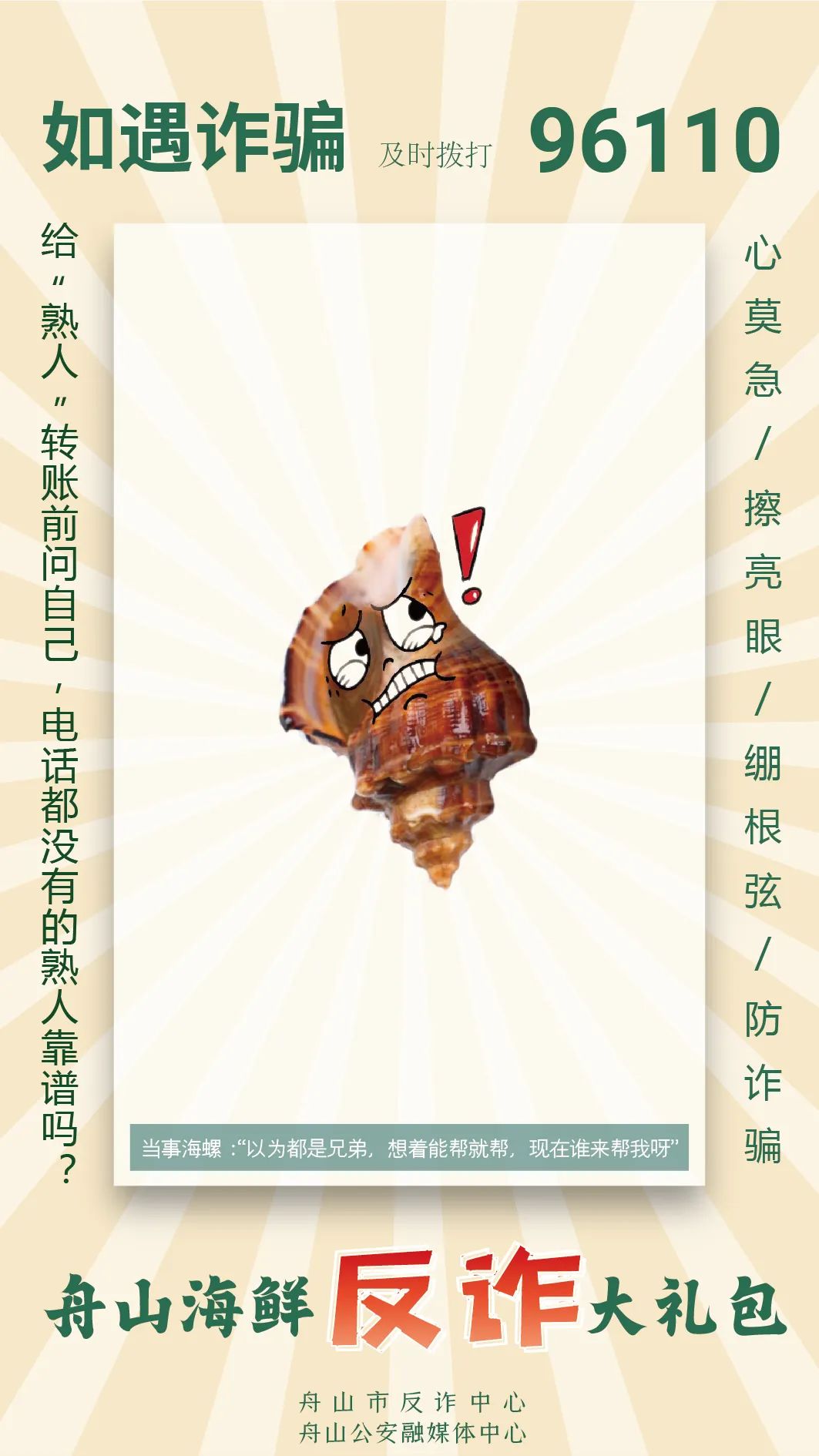 舟山的海鲜大礼包,舟山海鲜大礼包怎么保存