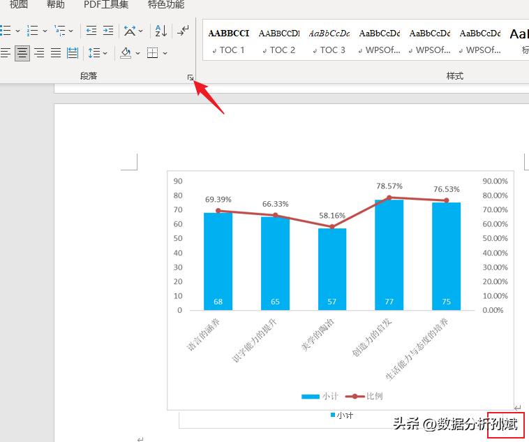 问题分享：Word中图片显示不全的解决方法