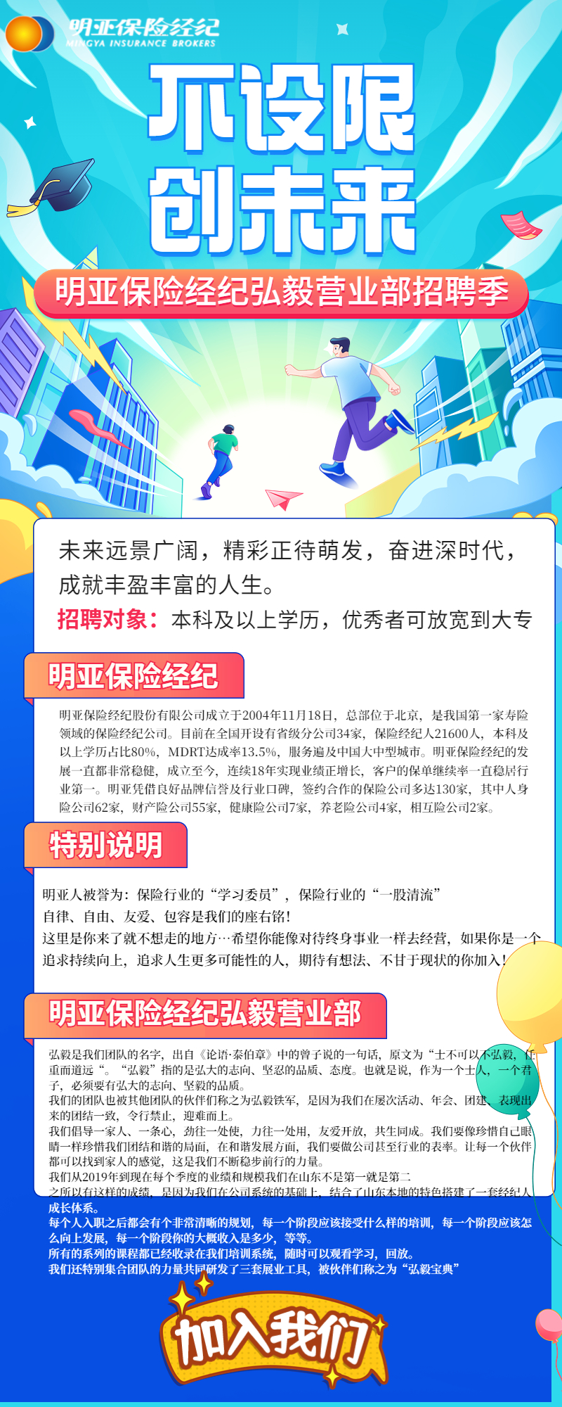 诚聘二手车经纪人,诚聘房地产经纪人