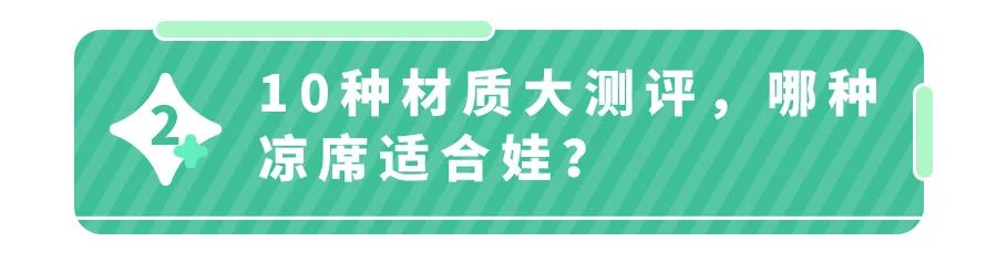 哪些凉席有甲醛成分的好,凉席竟现甲醛超标放心凉席何处寻