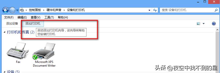 本人最全的局域网共享打印机设置经验总结