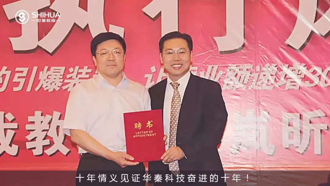 世华标杆校友华秦科技凭什么荣获国家级“制造业单项冠军”？