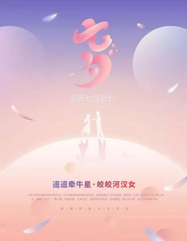 七夕情人节唯美图片大全,七夕情人节图片唯美大图