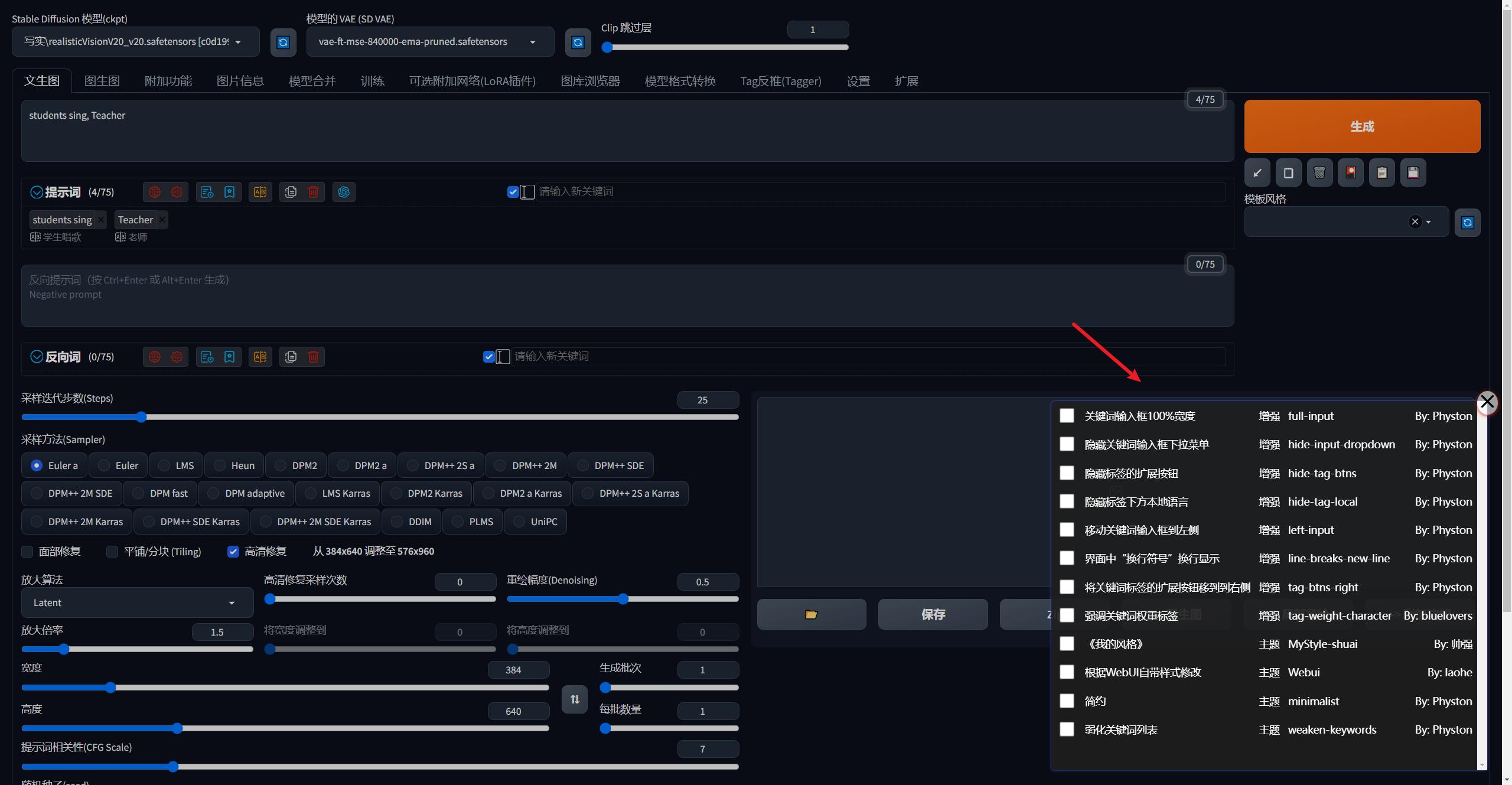 老鹿学Ai绘画：tag自动补全|汉化字库|中文输入|自动翻译