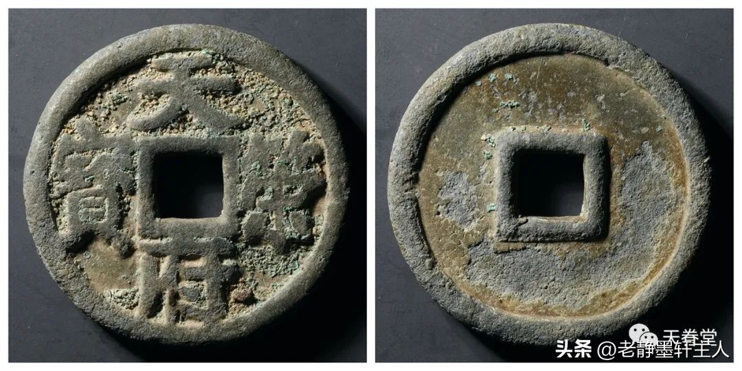 最近古钱币拍卖成交价信息,古钱币动态最新成交价