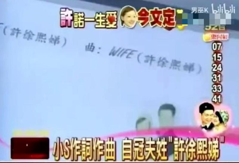 许雅钧被曝私生子已两岁，接不到男宝的小S，从此有儿子了？