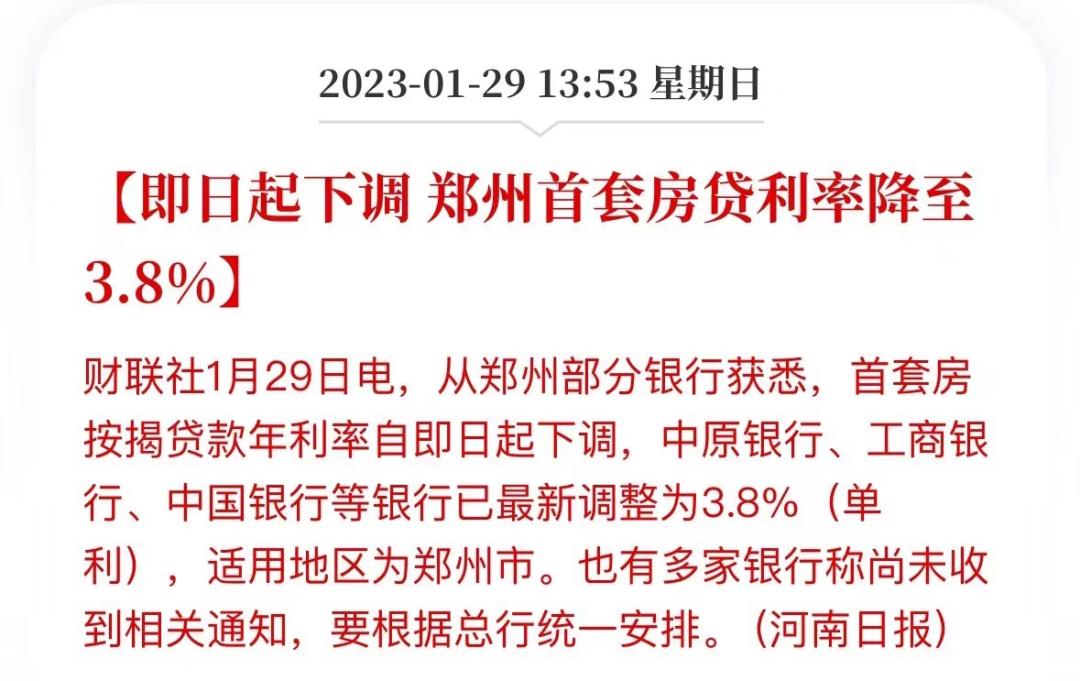 房贷利率下调楼市传来多重利好,房贷利率下调利好房地产吗