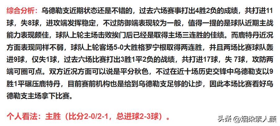 竞彩足球不可以6串1,今日竞彩足球6串1实单推荐