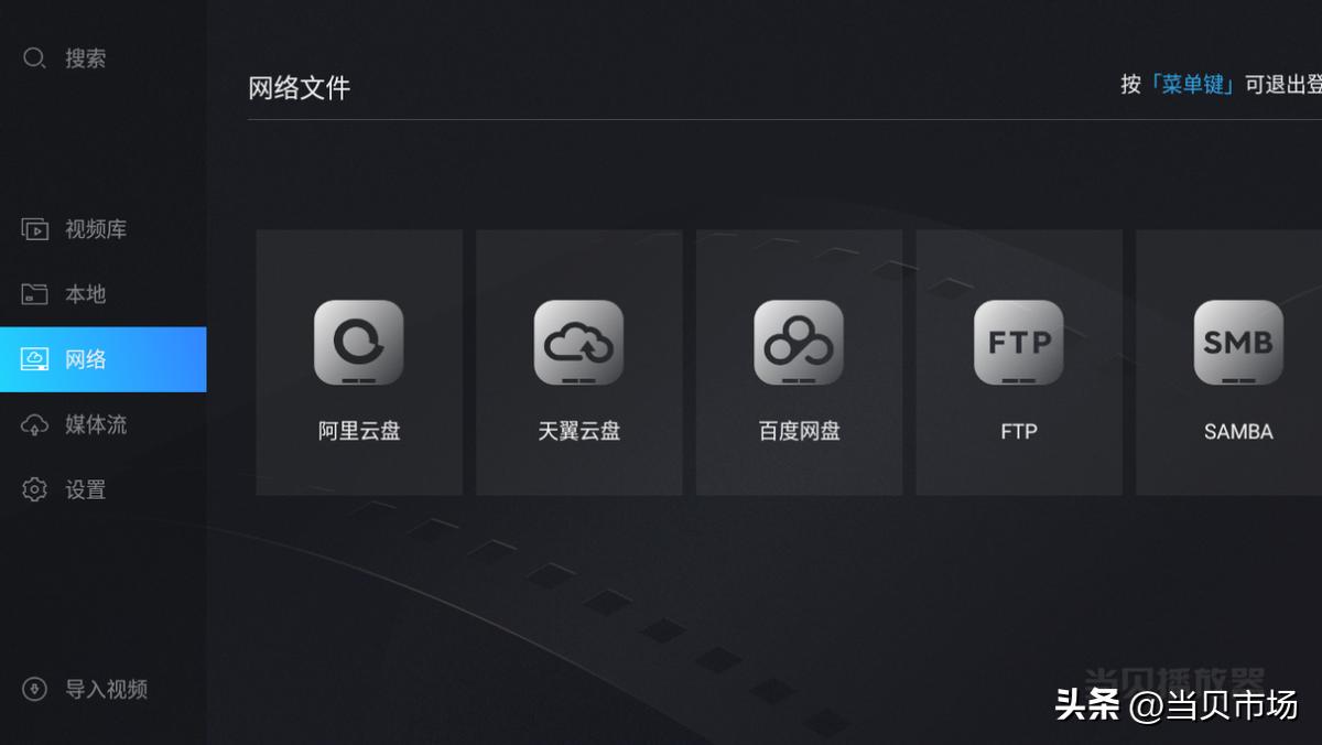 电视必装的几款软件,十款电视必装软件