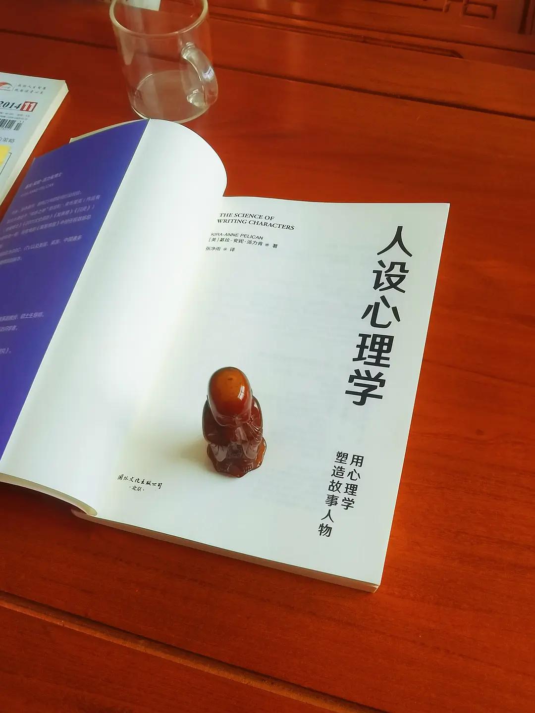 人设心理学,人设的积极作用心理学