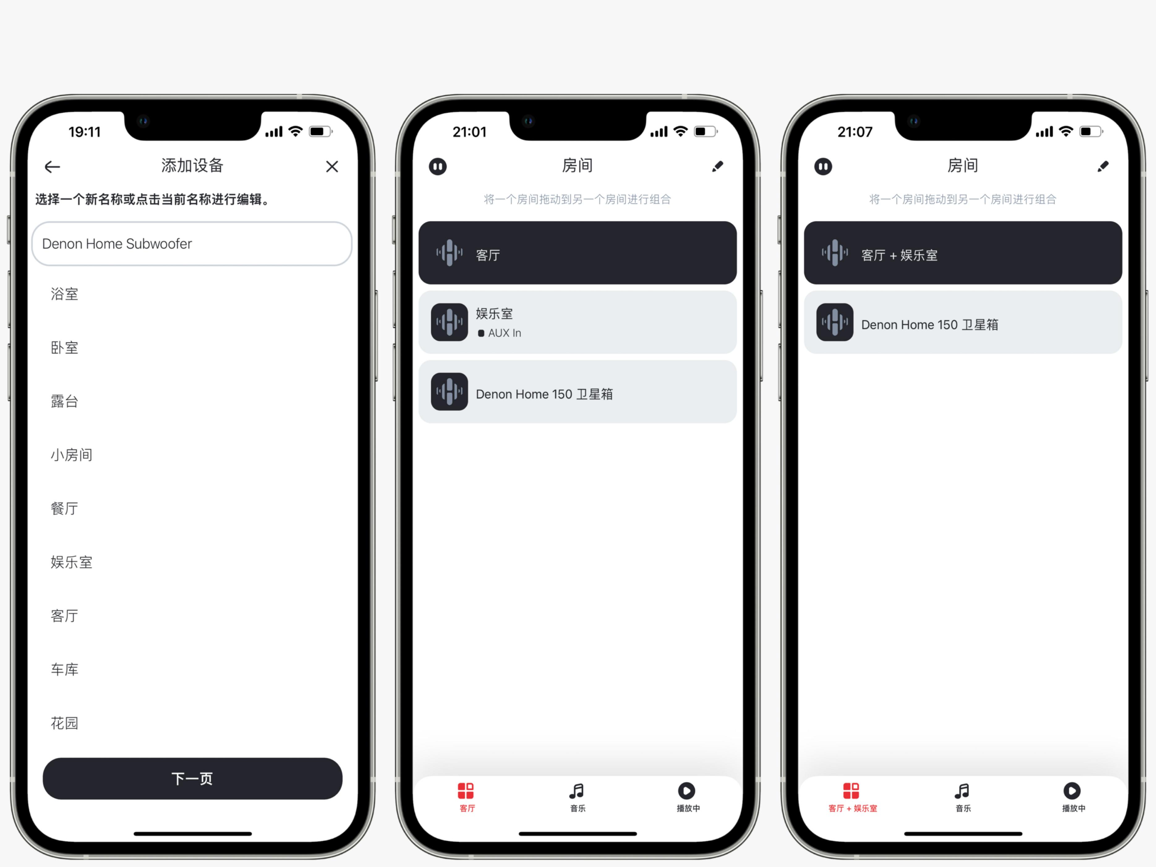 一步到位搞定全屋Hi-Fi影音-天龙HOME系列5.1真环绕音箱使用体验