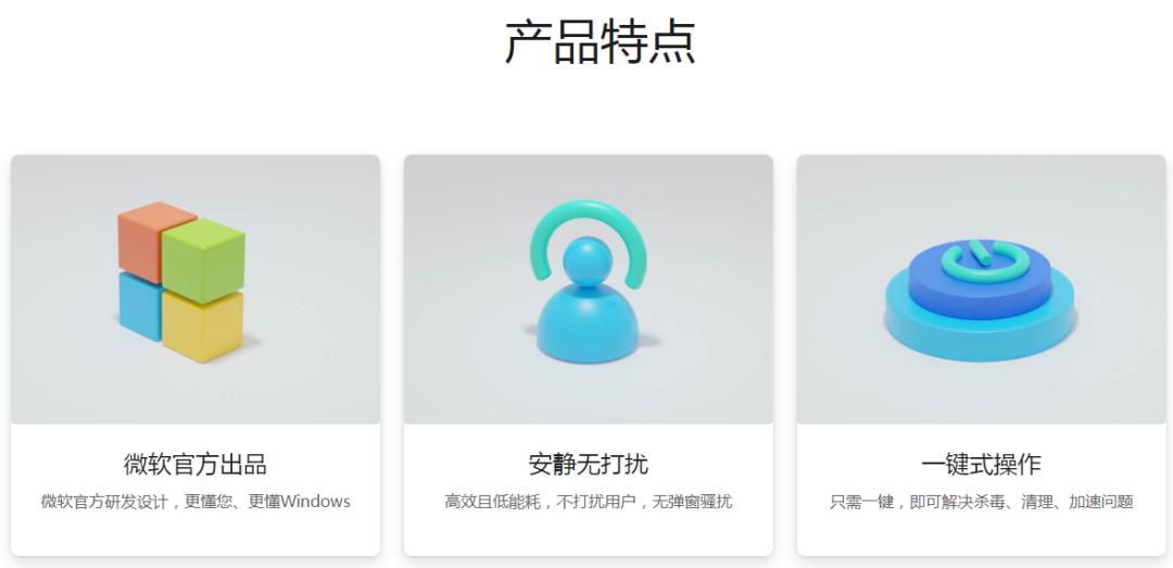 微软电脑管家测试版怎么下,微软电脑管家3.6公测版是最新的吗